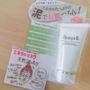 MD化粧品／長野県須坂市・安曇野市のWillで販売中