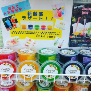 韓国で大流行！！話題の「コーティングジュース」入荷しました